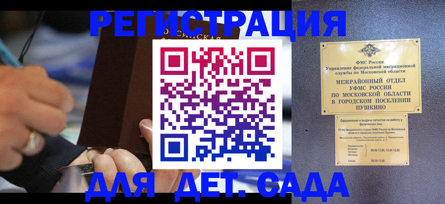 прописка ребенка в Сольцах