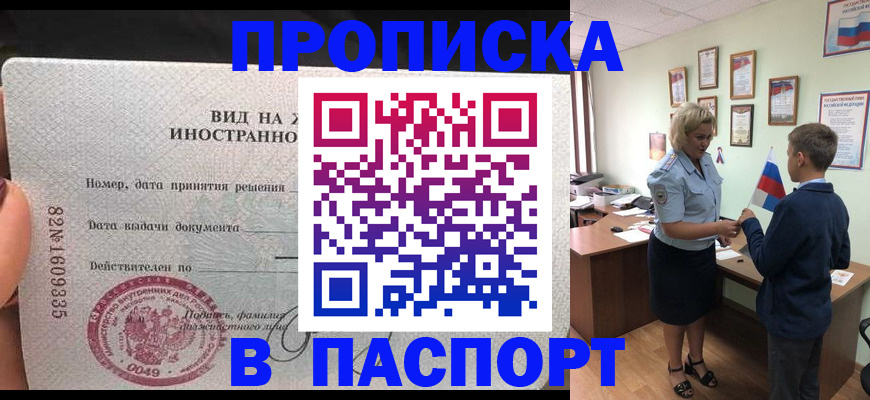 временная регистрация адрес в Сольцах