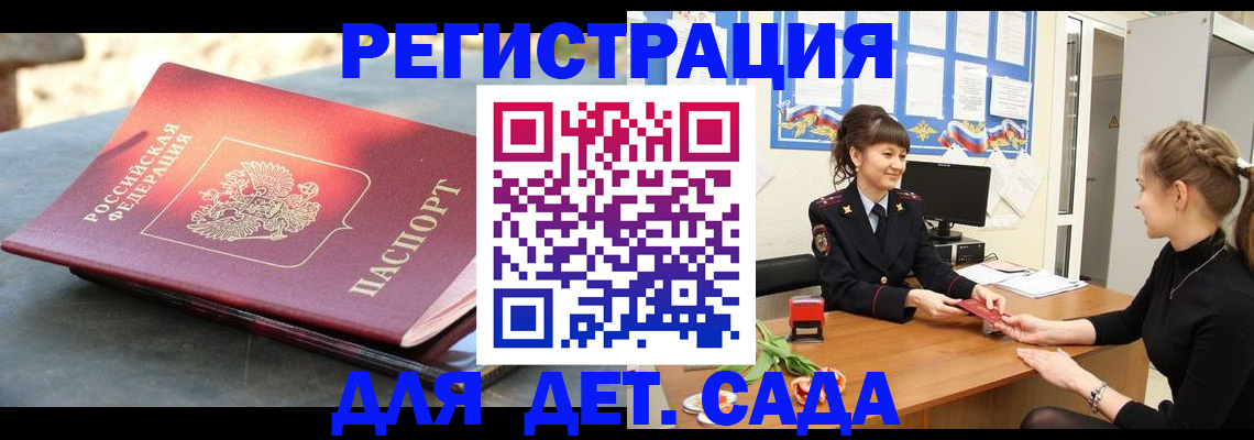 временная регистрация собственник в Сольцах